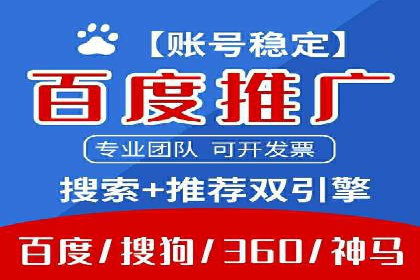 百度推广收费案例：如何实现低成本精准推广