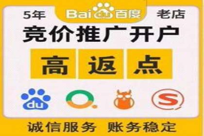 案例解读：信息流开户返点的三大策略
